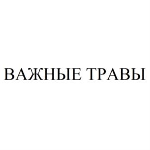 Товарный знак №885534, принадлежит организации Общество с ограниченной ответственностью "ДИАБЕТИКА", ОГРН 1131690003433, ИНН 1660179998