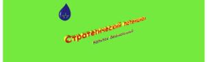 Товарный знак №885574, принадлежит организации Общество с ограниченной ответственностью «Управление ресурсами», ОГРН 1201600009236, ИНН 1658223880