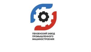 Товарный знак №885585, принадлежит организации Общество с ограниченной ответственностью "ПЕНЗЕНСКИЙ ЗАВОД ПРОМЫШЛЕННОГО МАШИНОСТРОЕНИЯ", ОГРН 1195835017091, ИНН 5837077311