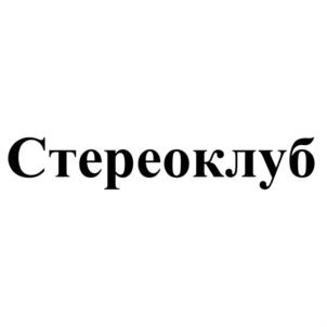 Товарный знак №885624, принадлежит организации Общество с ограниченной ответственностью "Омская телевизионная компания", ОГРН 1105543026445, ИНН 5501227932
