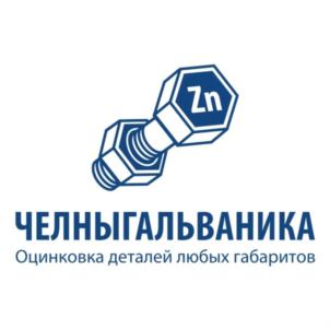 Товарный знак №885817, принадлежит организации Общество с ограниченной ответственностью «ЗАВОД ЧЕЛНЫ ГАЛЬВАНИКА», ОГРН 1201600065402, ИНН 1650394812