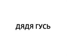 Товарный знак №885917, принадлежит ИП Лебедев Анатолий Иванович, ОГРНИП 320508100288602, ИНН 503208422554