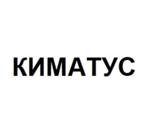 Товарный знак №886179, принадлежит организации Общество с ограниченной ответственностью «АП ПРОТЕКШЕН», ОГРН 1077203028528, ИНН 7203194700