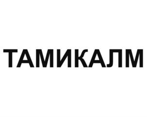 Товарный знак №886362, принадлежит организации Общество с ограниченной ответственностью «МЕЙТАЛЬ», ОГРН 1184027005238, ИНН 4025451820