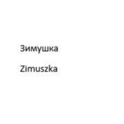 Товарный знак №886690, принадлежит организации ОБЩЕСТВО С ОГРАНИЧЕННОЙ ОТВЕТСТВЕННОСТЬЮ "ТАГАНРОГСКИЙ ЛАКОКРАСОЧНЫЙ ЗАВОД "РАДУГАМАЛЕР"", ОГРН 1096154000403, ИНН 6154558910