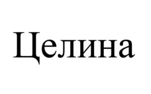Товарный знак №886795, принадлежит ИП Мартемьянов Дмитрий Владимирович, ОГРНИП 304770001213005, ИНН 772510392338