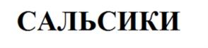 Товарный знак №886841, принадлежит ИП Логинов Валерий Владимирович, ОГРНИП 321774600092173, ИНН 773400612945