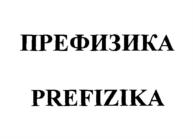 Товарный знак №886939, принадлежит ИП Горбунов Алексей Викторович, ОГРНИП 312590213800012, ИНН 590200102843