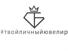 Товарный знак №886952, принадлежит ИП Баталова Оксана Евгеньевна, ОГРНИП 321665800022483, ИНН 661903086326