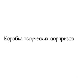 Товарный знак №886953, принадлежит организации Акционерное общество "Гамма Торговый Дом", ОГРН 1127747085212, ИНН 7722789813