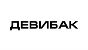 Товарный знак №887032, принадлежит организации Общество с ограниченной ответственностью "Уралстинол Био", ОГРН 1026602974540, ИНН 6659052178