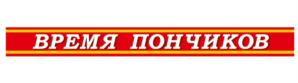 Товарный знак №887065, принадлежит ИП Коваленко Дмитрий Олегович, ОГРНИП 312619401000021, ИНН 616806327100