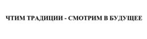 Товарный знак №887066, принадлежит организации Общество с ограниченной ответственностью "Торговый Дом Семеновская роспись", ОГРН 1075257008640, ИНН 5257093581