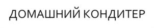 Товарный знак №887144, принадлежит ИП Ахмадиева Алина Рамильевна, ОГРНИП 317028000056422, ИНН 164446635687