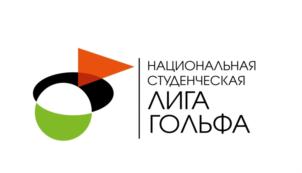 Товарный знак №887206, принадлежит организации Общество с ограниченной ответственностью «Национальная лига гольфа», ОГРН 1202400029039, ИНН 2460118365