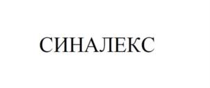 Товарный знак №887241, принадлежит организации Общество с ограниченной ответственностью "СинаЛекс", ОГРН 1207700434083, ИНН 9729302207