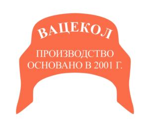 Товарный знак №887285, принадлежит организации Общество с ограниченной ответственностью «ТОРГОВЫЙ ДОМ ВАЦЕКОЛ», ОГРН 1217700177551, ИНН 9706015140