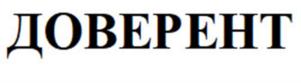 Товарный знак №887427, принадлежит ИП Демин Роман Александрович, ОГРНИП 314631618400041, ИНН 631626315572
