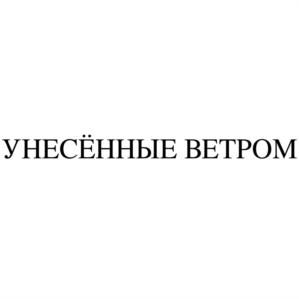 Товарный знак №887677, принадлежит организации Общество с ограниченной ответственностью "ФУДМАРКЕТ", ОГРН 1202500008314, ИНН 2540255705