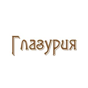 Товарный знак №887700, принадлежит ИП Ивановская Татьяна Юрьевна, ОГРНИП 321280100012789, ИНН 280111521478
