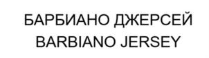 Товарный знак №887710, принадлежит ИП Яковенко Алексей Васильевич, ОГРНИП 318222500093063, ИНН 225700077020
