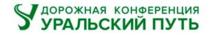 Товарный знак №887867, принадлежит организации Общество с ограниченной ответственностью "Уральский путь", ОГРН 1216600021384, ИНН 6685185671