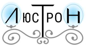 Товарный знак №887924, принадлежит организации Общество с ограниченной ответственностью "Люстрон", ОГРН 1197746598477, ИНН 7743317843