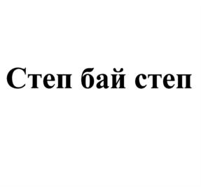 Товарный знак №888125, принадлежит организации Акционерное общество "Славянка плюс", ОГРН 1143128005921, ИНН 3128102298