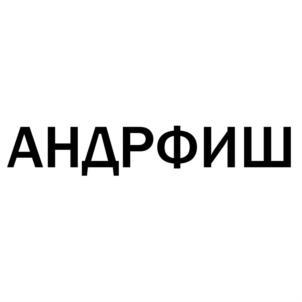 Товарный знак №888199, принадлежит ИП Кожухарев Андрей Владимирович, ОГРНИП 318505300017182, ИНН 365233384362
