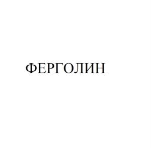 Товарный знак №888257, принадлежит организации Общество с ограниченной ответственностью "НИТА-ФАРМ", ОГРН 1146450003380, ИНН 6452109727