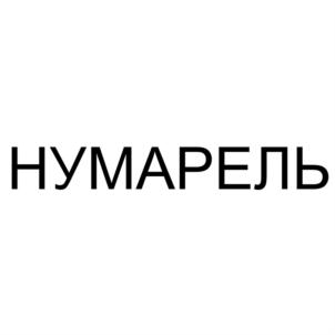 Товарный знак №888426, принадлежит ИП Синица Александр Владимирович, ОГРНИП 310784701300182, ИНН 781405791546