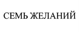 Товарный знак №888432, принадлежит ИП Ретинский Леонид Михайлович, ОГРНИП 305770002675692, ИНН 772501157313