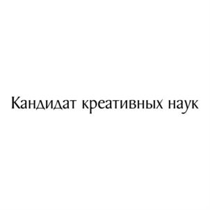 Товарный знак №888508, принадлежит организации Акционерное общество "Гамма Торговый Дом", ОГРН 1127747085212, ИНН 7722789813