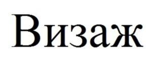 Товарный знак №888600, принадлежит организации Общество с ограниченной ответственностью «Мануфактура», ОГРН 1174632021354, ИНН 4628007855