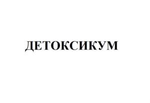 Товарный знак №888875, принадлежит ИП Чичерин Дмитрий Сергеевич, ОГРНИП 314774619100232, ИНН 504801069125