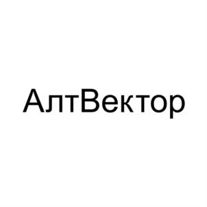Товарный знак №888914, принадлежит организации Общество с ограниченной ответственностью "АлтВектор", ОГРН 1192225004388, ИНН 2222873810