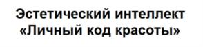 Товарный знак №888989, принадлежит ИП Юханова Анна Викторовна, ОГРНИП 312784705500670, ИНН 781111061603