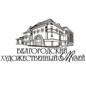 Товарный знак №889017, принадлежит организации Государственное бюджетное учреждение культуры «Белгородский государственный художественный музей», ОГРН 1023101675596, ИНН 3125013434