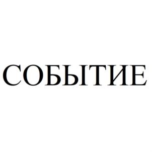 Товарный знак №889140, принадлежит ИП Козлов Виктор Сергеевич, ОГРНИП 321774600648540, ИНН 433501140519