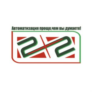 Товарный знак №889285, принадлежит организации Общество с ограниченной ответственностью «2х2», ОГРН 1113528006030, ИНН 3528179337