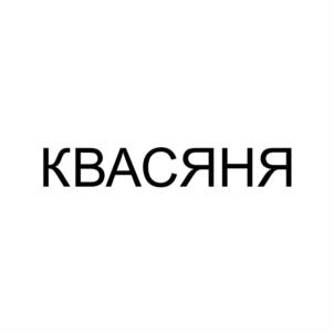 Товарный знак №889311, принадлежит организации Общество с ограниченной ответственностью "Люкс", ОГРН 1110268003669, ИНН 268058050