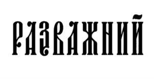 Товарный знак №889341, принадлежит ИП Сарапин Павел Сергеевич, ОГРНИП 320527500074016, ИНН 522802903695