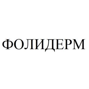 Товарный знак №889454, принадлежит организации Благотворительный фонд "ЖИЗНЬ БЕЗ ОЖОГА", ОГРН 1167800055477, ИНН 7842120929