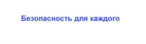 Товарный знак №889478, принадлежит ИП Насыров Михаил Рафаилович, ОГРНИП 312344427000030, ИНН 745208111592