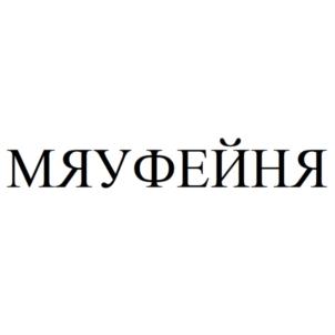 Товарный знак №889482, принадлежит ИП Амелькина Мария Алексеевна, ОГРНИП 317774600086810, ИНН 770404591338