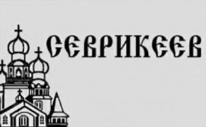 Товарный знак №889578, принадлежит ИП Севрикеев Виктор Федорович, ОГРНИП 320370200036521, ИНН 372800240103