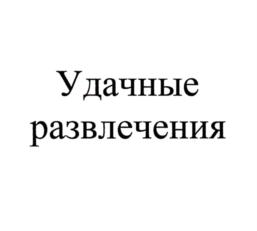 Товарный знак №889604, принадлежит ИП Утехин Павел Сергеевич, ОГРНИП 312774603900831, ИНН 772815490097