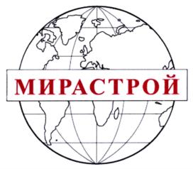 Товарный знак №889617, принадлежит организации Общество с ограниченной ответственностью "МИРАСТРОЙ", ОГРН 1155050005219, ИНН 5050120662