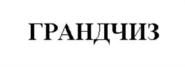 Товарный знак №889660, принадлежит организации Общество с ограниченной ответственностью «БУРГЕР РУС», ОГРН 1097746274009, ИНН 7719723690