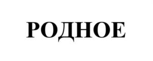 Товарный знак №889736, принадлежит организации Общество с ограниченной ответственностью "Холдинговая компания "Бизнесинвестгрупп", ОГРН 1110280024832, ИНН 275073645